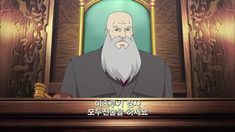 제3화 역전 자매 - 2st Trial