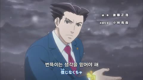 제5화 역전의 토노사맨 - 1st Trial
