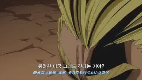 10화 미지와의 조우