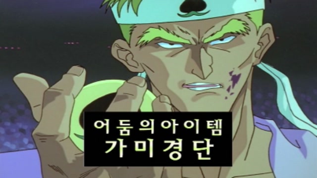 제 45화 비영, 흑룡파를 쏴라