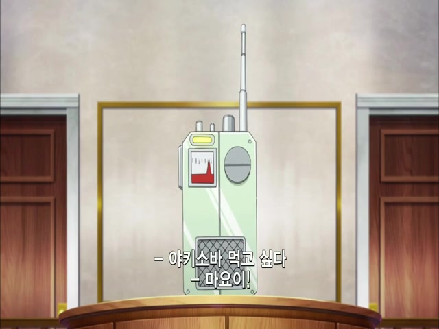24화 잘 있거라, 역전 - Last Trial