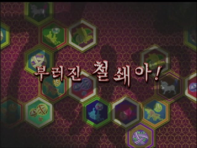 17화 : 부러진 철쇄아!