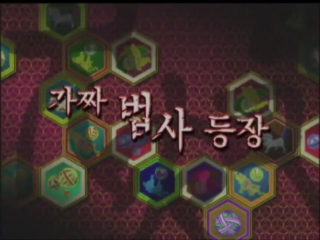 15화 가짜 법사 등장!