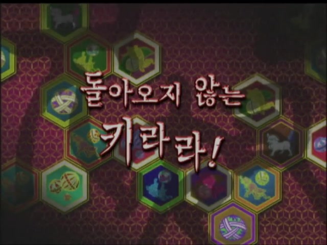 19화 돌아오지 않는 키라라!