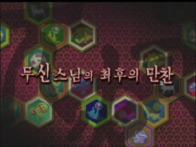 5화 무신 스님의 최후의 만찬!