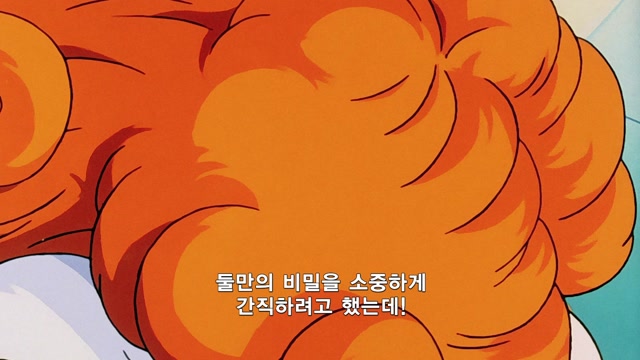 3화 - 오반의 엉망진창 첫 데이트