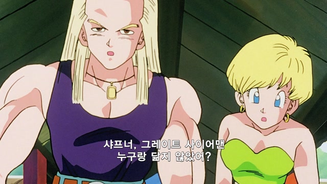 19화 - 사이어맨 손오반 정체를 들키다!