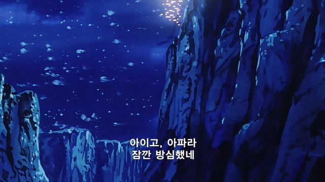 28화 - 사악한 마음 발견!다브라의 잔꾀