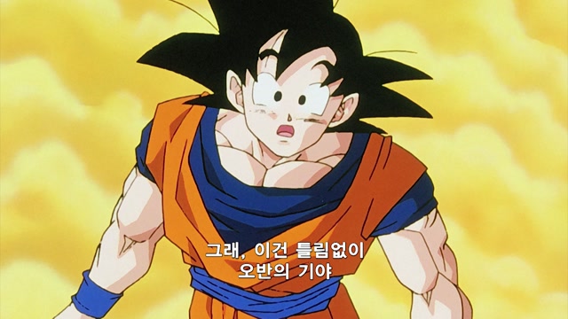 50화 - 오반은 어디에 있을까?계왕신계에서 맹훈련!