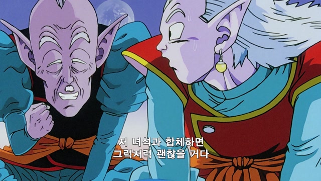 69화 - 합체!베지터의 긍지와 오공의 분노