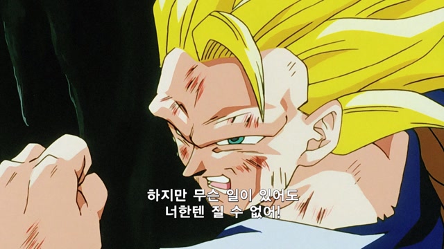 82화 베지터, 끝까지 버텨라! 목숨을 건 1분