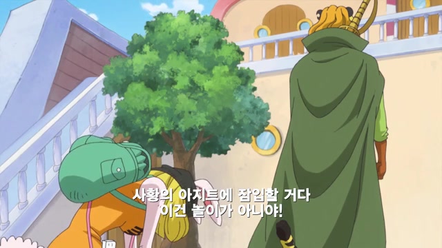 2화 세계회의를 향해 / 레베카와 사쿠라 왕국