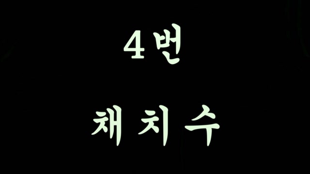67회 상북 VS 능남 최후의 결전