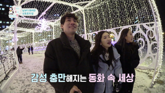 4화 DAY2 : 모이와산 전망대(야경) -> 오도리 공원 -> 가키고야(해산물)