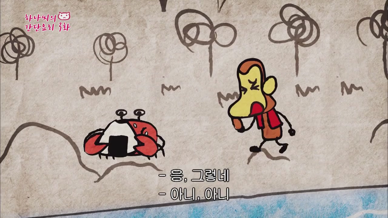 3화 접시 3일 된 카레 & 이상한 만두