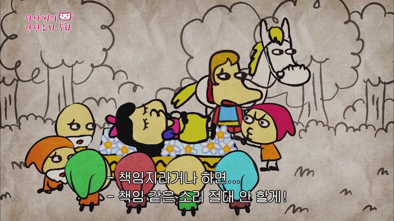 5화 접시 리버 파테 & 포토 케챠 밀크 된장 전골