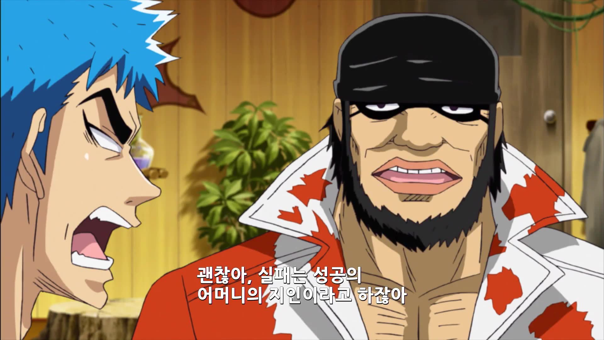 14화 경쟁! 토리코의 완쾌인가 코마츠의 수프인가?!
