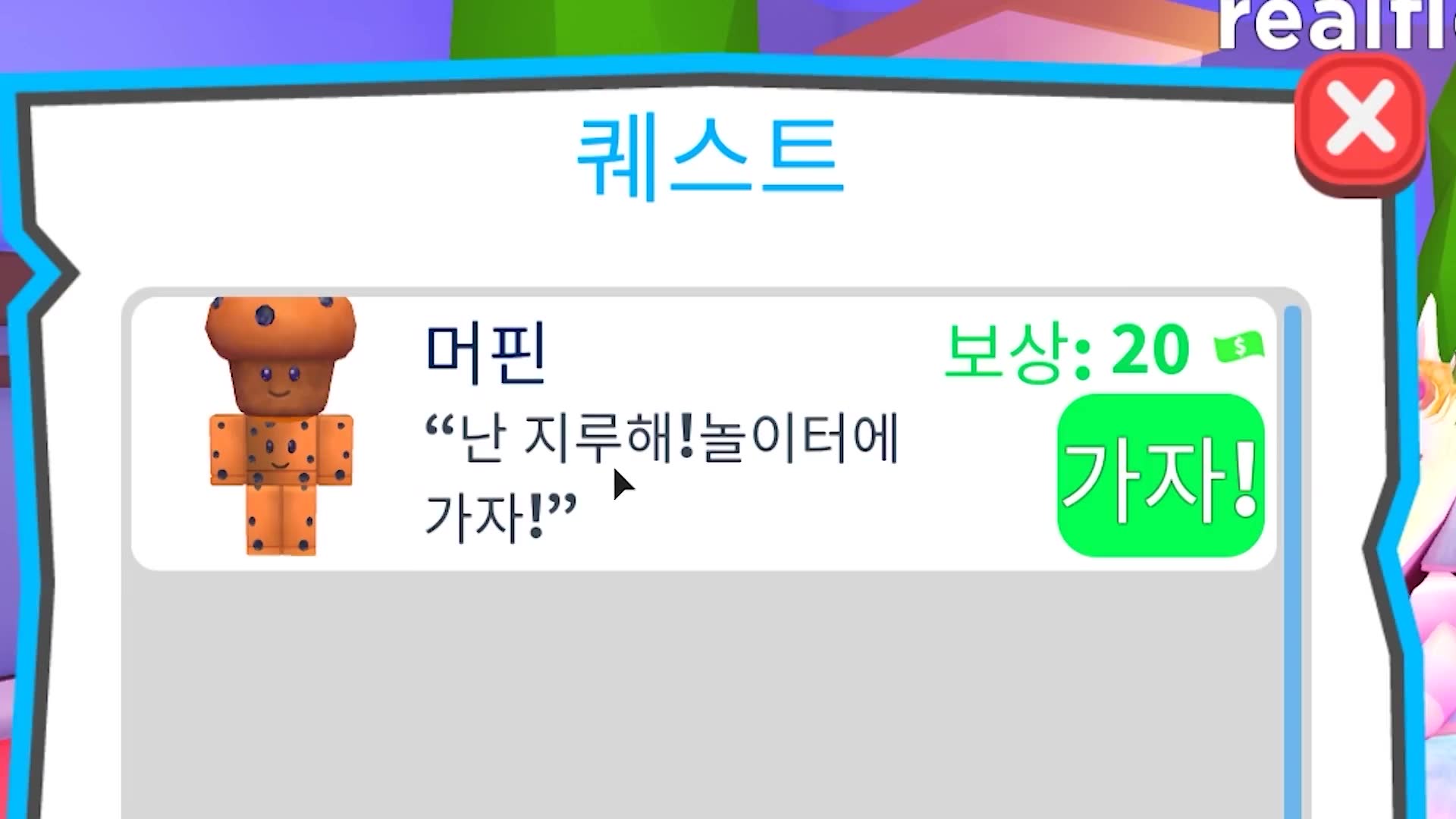 14화 아기가 생겼어요