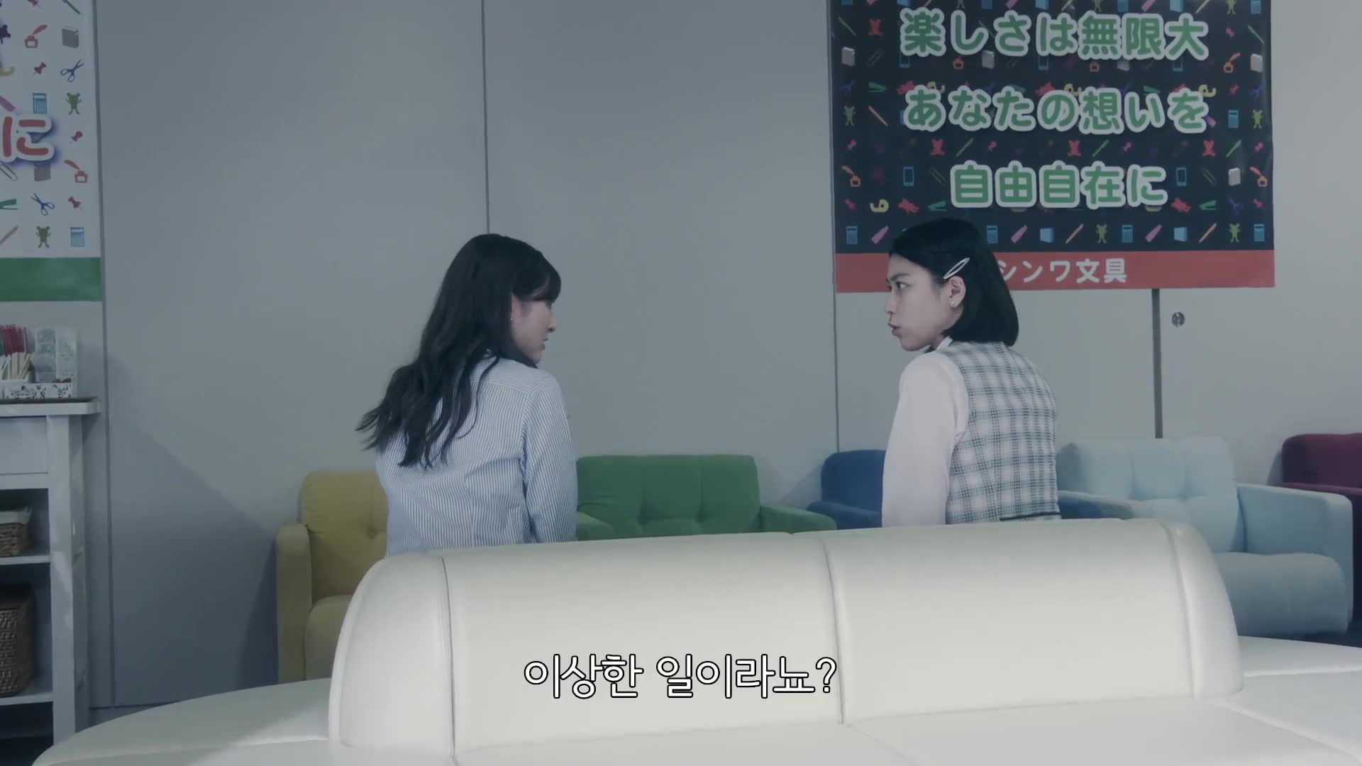 5화(5-2) 기묘한 이야기 2020 - 가을