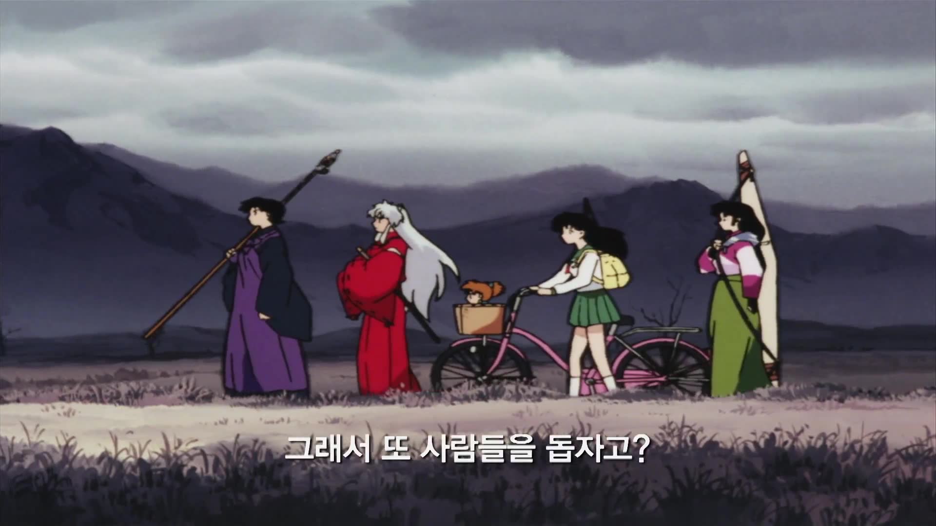 6화 독기 속에 빠진 키쿄우와 이누야샤!