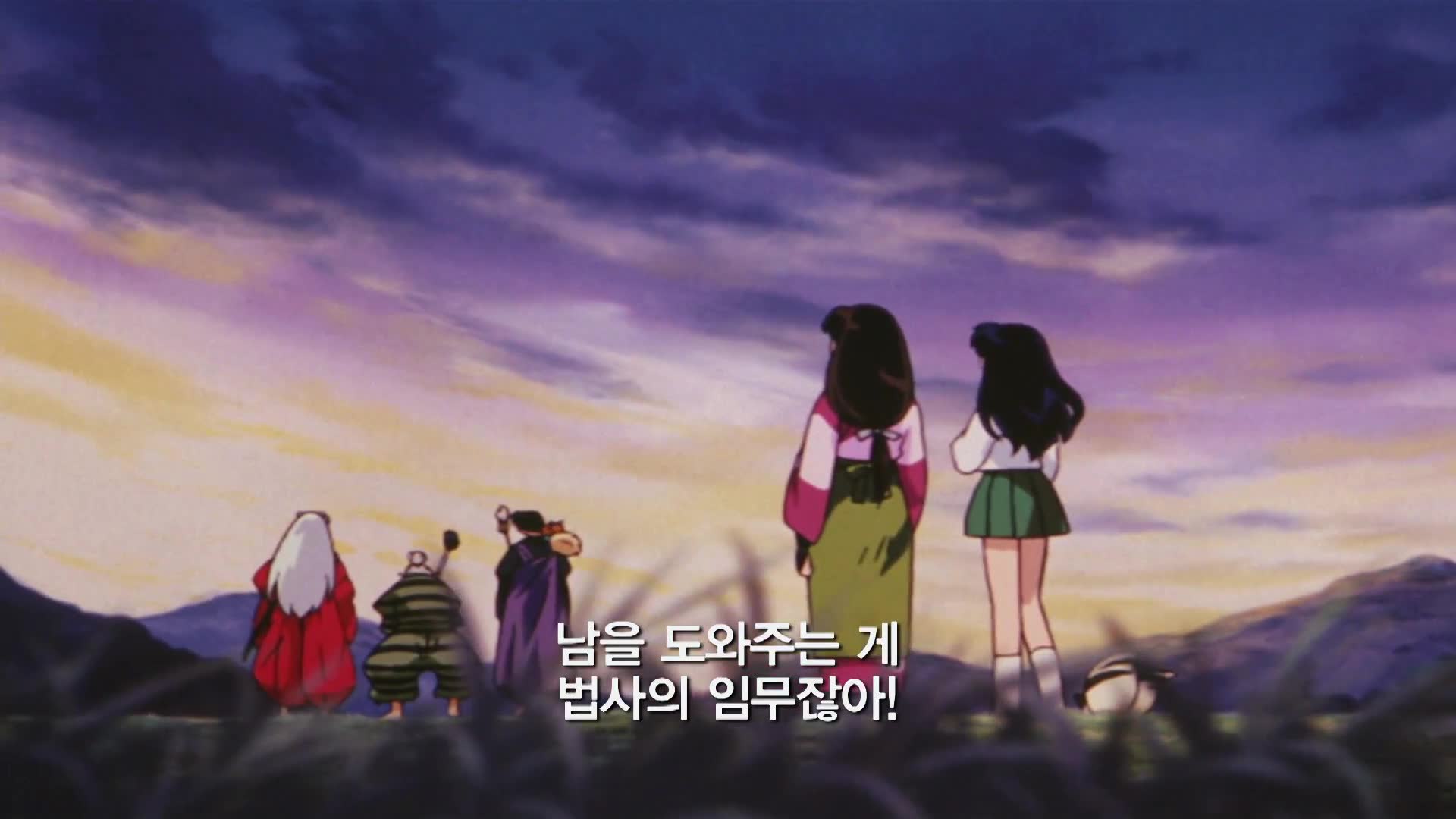 19화 셋쇼마루! 투귀신을 휘두르다!