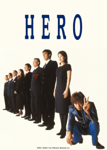HERO 스페셜