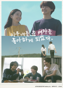 지우개를 준 여자를 좋아하게 되었다