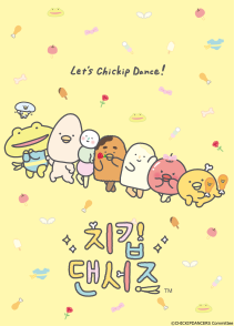 치킵댄서즈