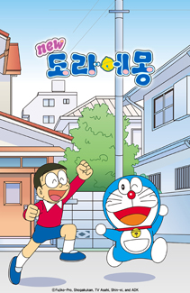 신 도라에몽 21기