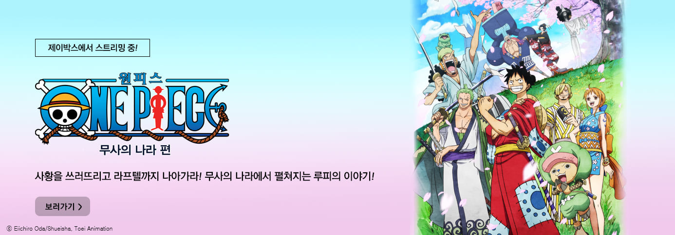 원피스